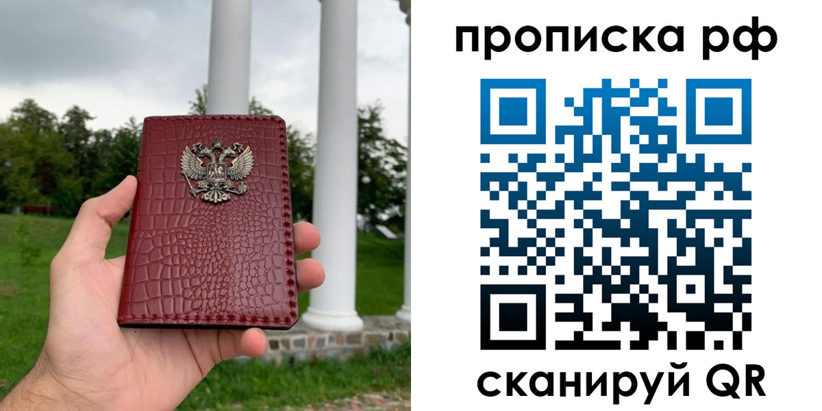 временная регистрация купить в Костомукше