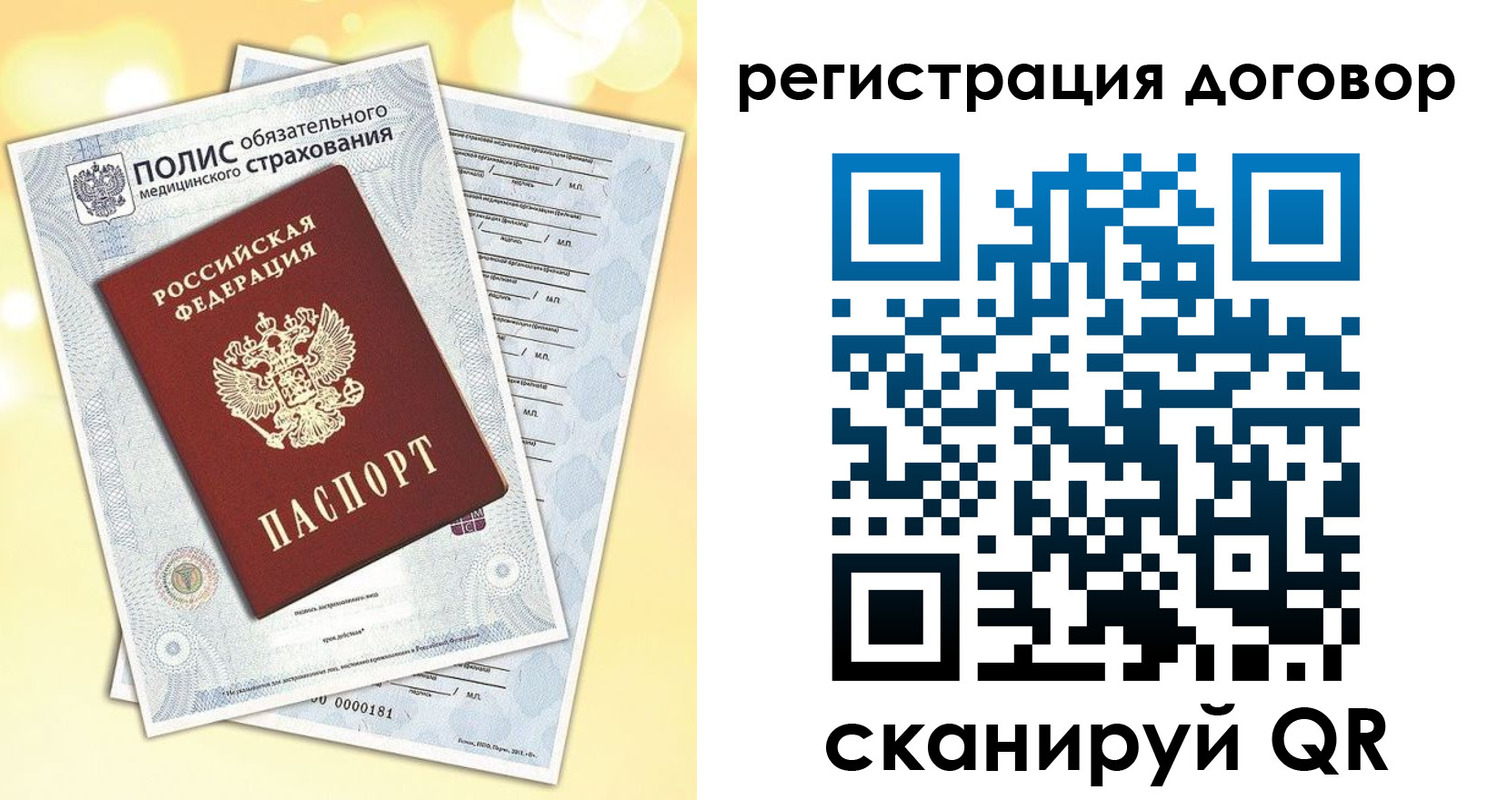прописка ребенка в Костомукше