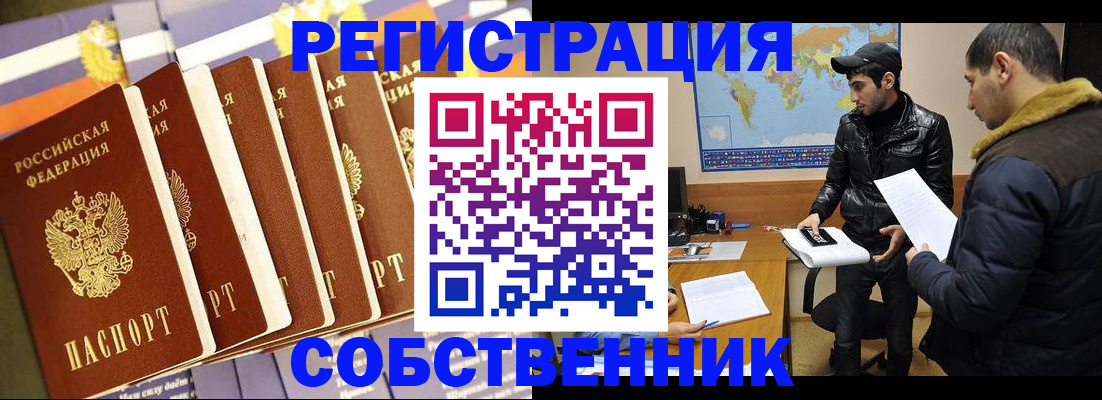 временная регистрация надежно в Костомукше