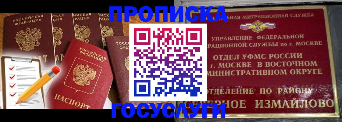 прописка от собственника в Костомукше
