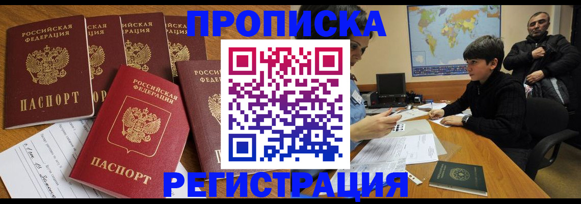 прописка гарантия в Костомукше