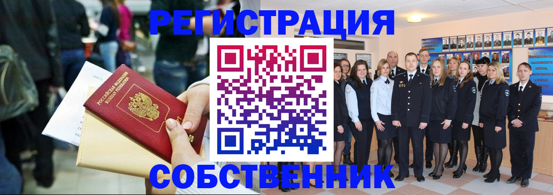 прописка от собственника в Костомукше