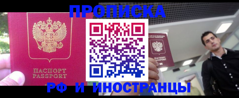 временная регистрация законно в Костомукше