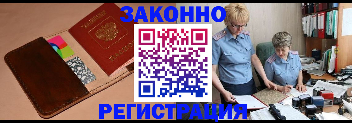 временная регистрация недорого в Костомукше