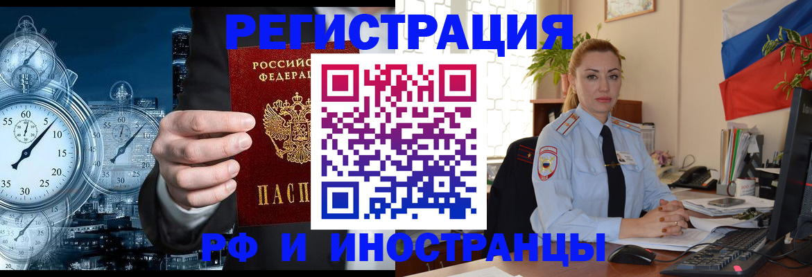 миграционный учет в Костомукше